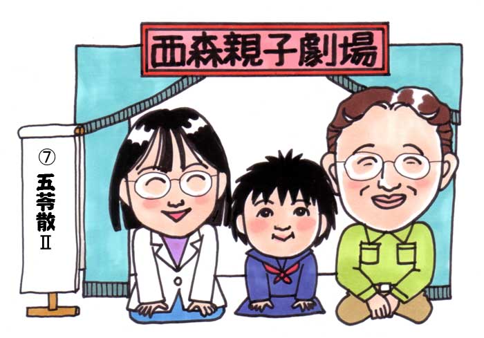 西森親子劇場